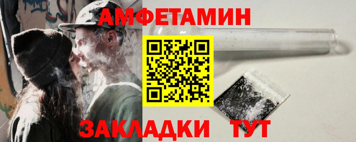 Amphetamine 97%  Амфетамин  Ноябрьск  Вход с VPN 