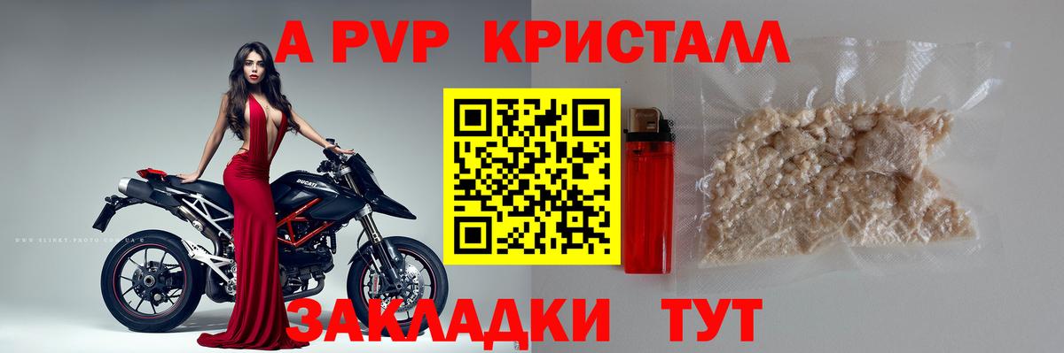 Alfa_PVP СК  Альфа ПВП крисы CK  A PVP VHQ  Ноябрьск  Вход с VPN 