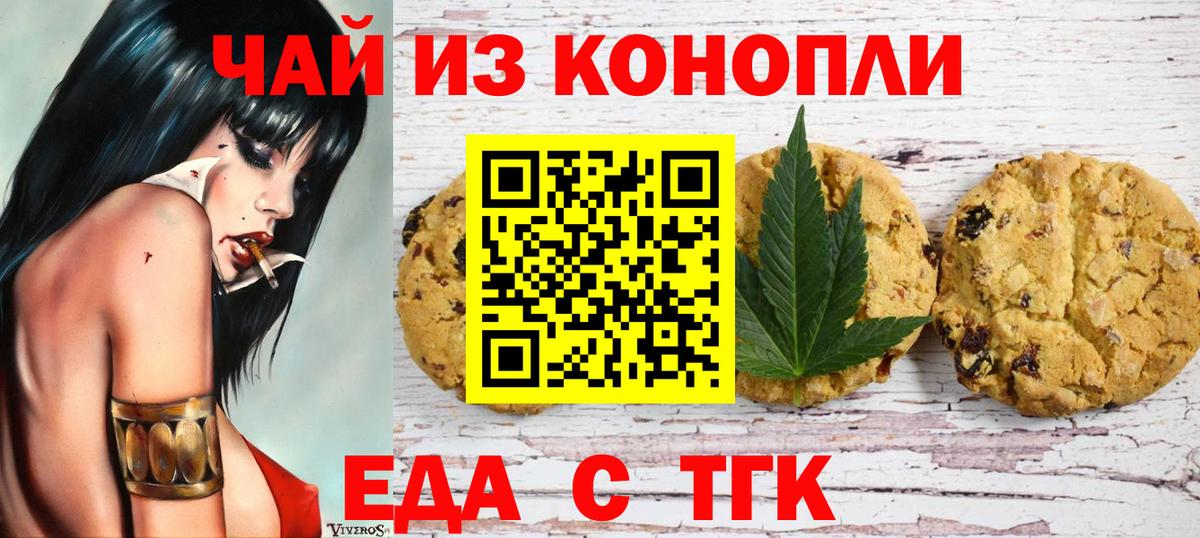 Cannafood марихуана  Вход с VPN  Ноябрьск 