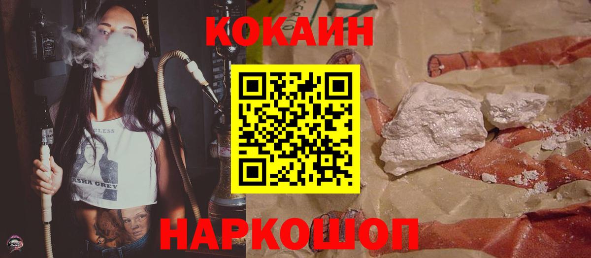 КОКАИН 99% Ноябрьск