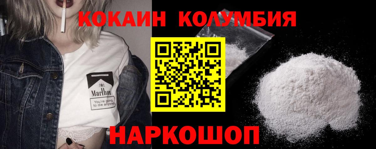 Cocaine  Вход с VPN  Ноябрьск  где продают   COCAIN Эквадор 