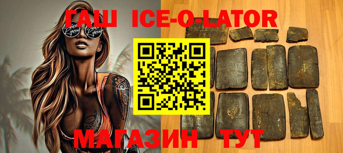 ГАШ  купить закладку  ГАШ AMNESIA HAZE  Ноябрьск  Гашиш убойный  Вход с VPN 