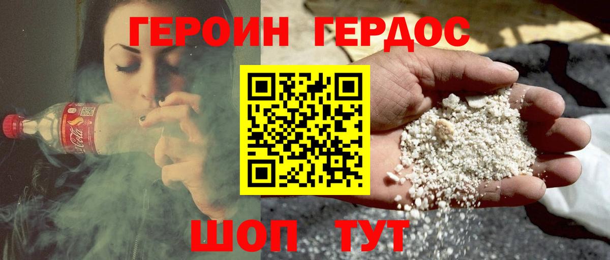 ГЕРОИН VHQ Ноябрьск