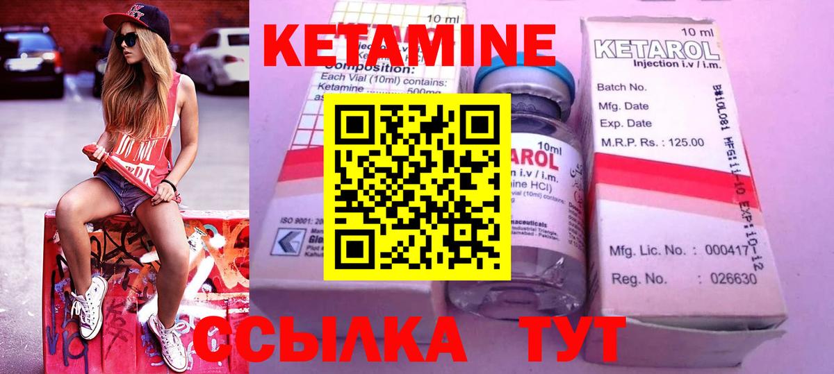 Ноябрьск  Кетамин ketamine  КЕТАМИН ketamine  Вход с VPN 