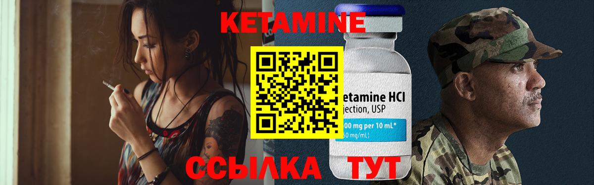 КЕТАМИН ketamine Ноябрьск