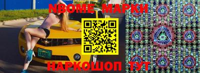 марки nbome Туймазы