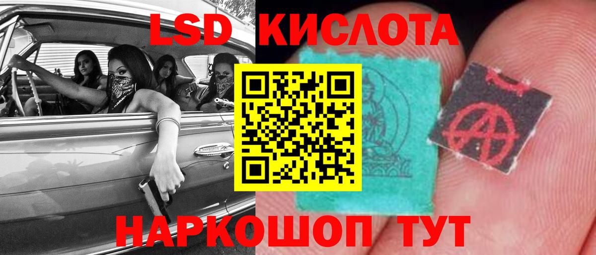 LSD-25 экстази кислота  ЛСД экстази ecstasy  Ноябрьск  Вход с VPN 