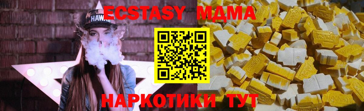 MDMA кристаллы  Вход с VPN  Ноябрьск 