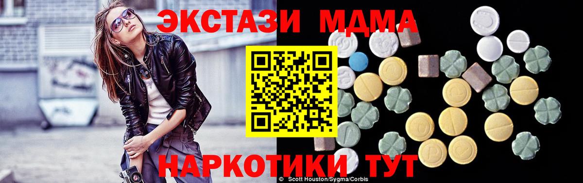 MDMA молли Ноябрьск