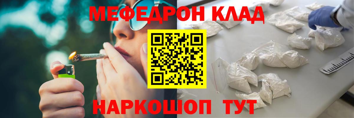 Ноябрьск  Меф 4 MMC  Мефедрон  Вход с VPN  МЯУ-МЯУ 