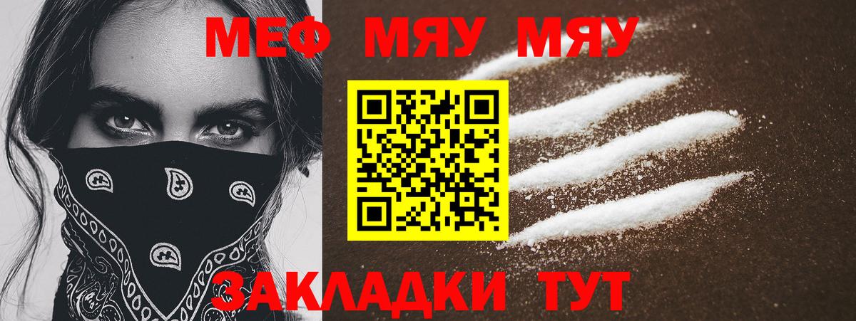 Меф Ноябрьск