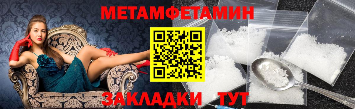 МЕТАМФЕТАМИН мет Ноябрьск