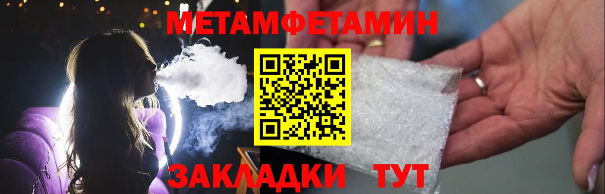 Ноябрьск  МЕТАМФЕТАМИН винт  Вход с VPN 
