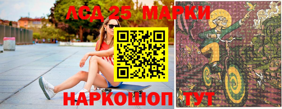 Наркотические марки 1,8мг Ноябрьск