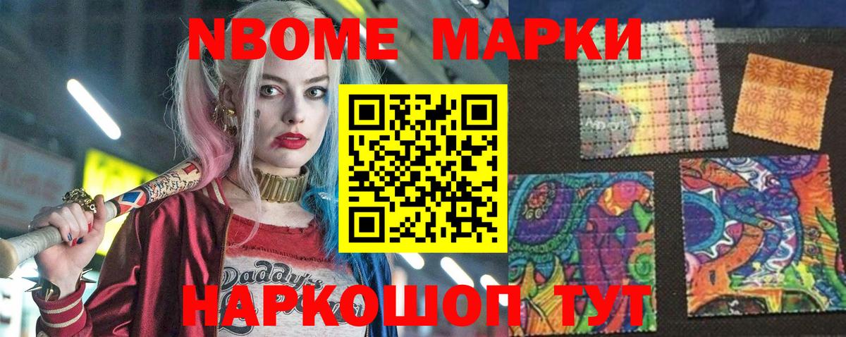 Ноябрьск  как найти наркотики  Вход с VPN  Марки NBOMe 1500мкг  Марки NBOMe 1500мкг 