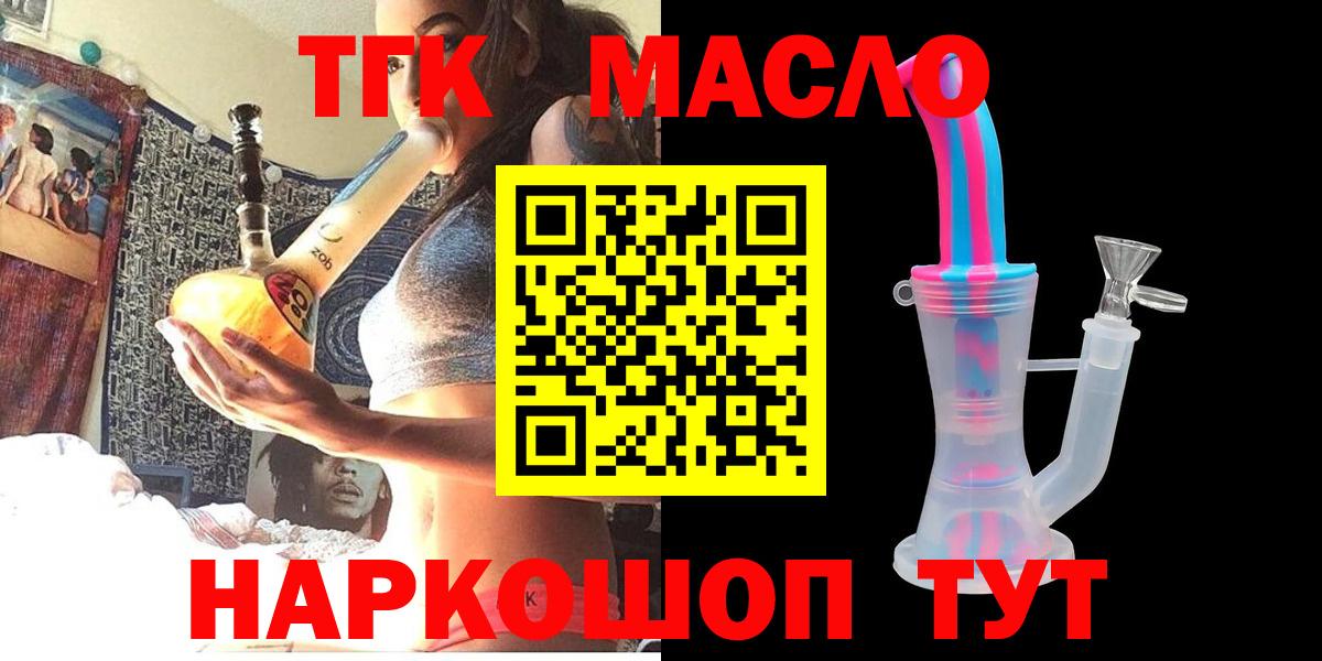 Ноябрьск  Дистиллят ТГК Wax  ТГК Wax  Вход с VPN 