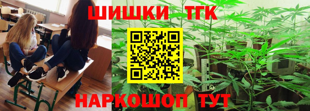 Бошки марихуана THC 21%  Вход с VPN  Ноябрьск  Конопля семена 